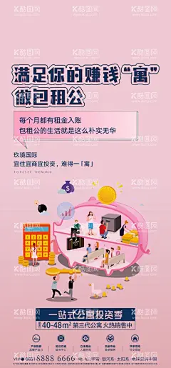 地产海报  - 源文件下载【酷图网】开盘海报,房地产开盘,房地产海报,高端海报,红色海报,马上开盘,荣耀开盘,璀璨开盘,海报版式,海报正反面,海报背面,盛大开盘,地产建筑,加推海报,热销海报,地产开盘,劲销,售罄,认筹,