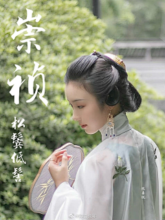 雨泠ling采集到汉服