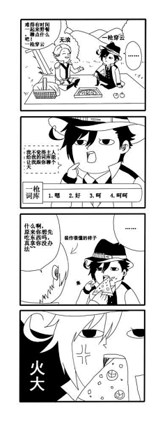 知鹤a采集到全职高手