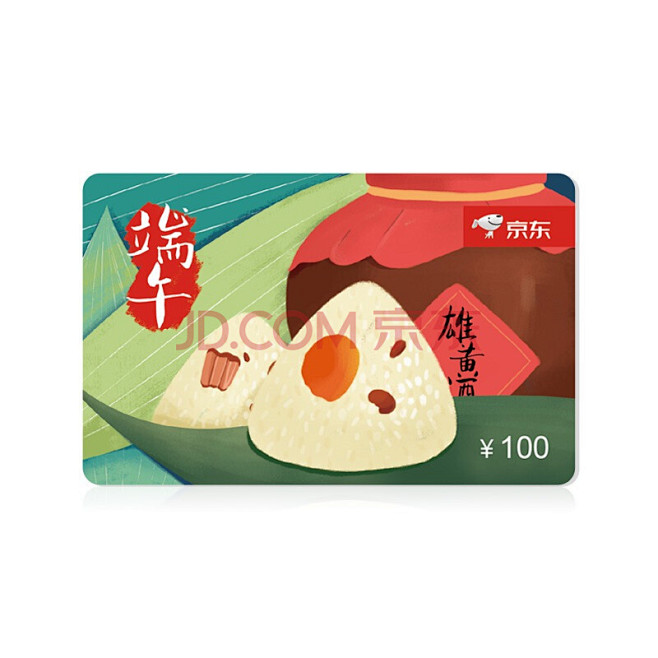 【京东E卡100面值】京东E卡2019端...