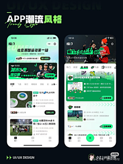 wxx-采集到UI设计-体育小程序