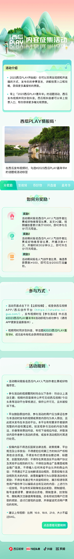 菌菇大雯采集到长图