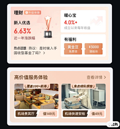 Big_Panda采集到【APP】卡片布局