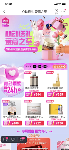 皮API采集到唯品会