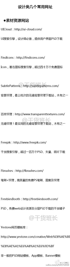 王大猫他三大爷采集到教程