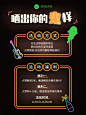万圣节霓虹风活动公告小红书配图