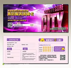 淘宝网店售后服务保障卡好评卡