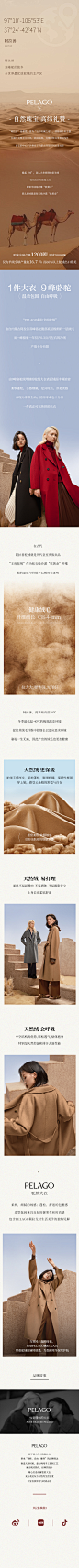 驼绒专题