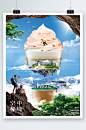 冬季饮品奶茶饮料冰激凌创意合成海报-众图网