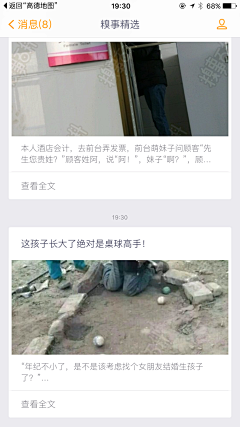 leezhang采集到消息中心