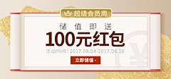 颜一一采集到小banner