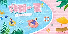 潮流夏日商场购物活动宣传展板