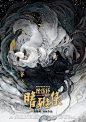 画风惊艳！《晴雅集》的海报你看了吗？