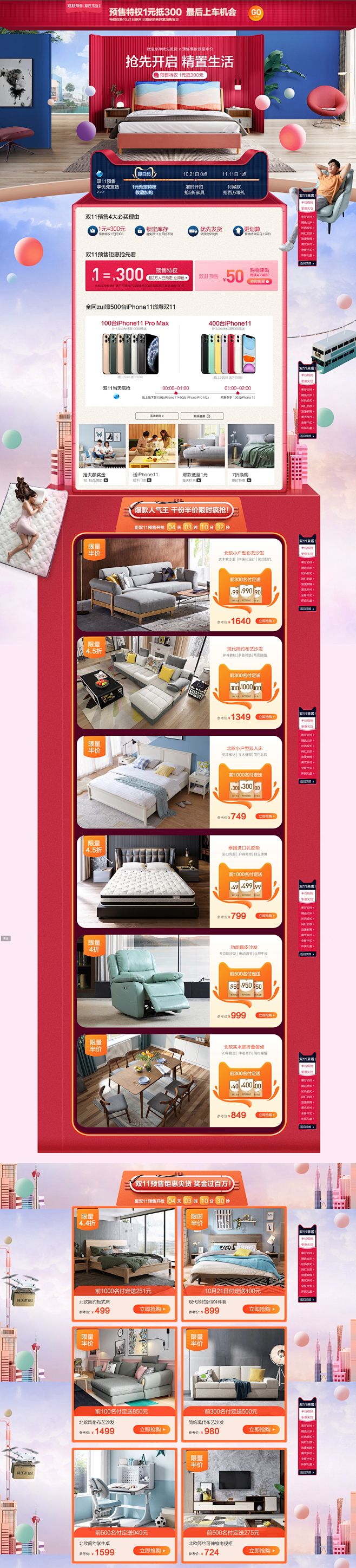 11.11预售-林氏木业家具旗舰店-天猫...