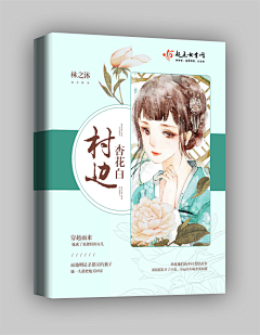 茶楼里说书人采集到古风封面赏析