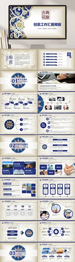 渐变黄色高端大气古典少数民族PPT