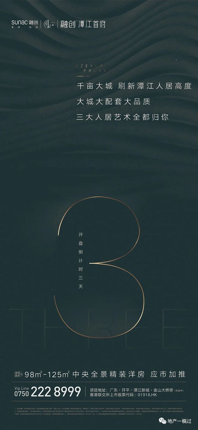 倒计时-融创-灰绿1
