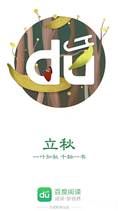 虫哈哈哈采集到festival