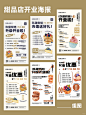 #0107-0112甜品面包店开业活动海报组图 - 小红书