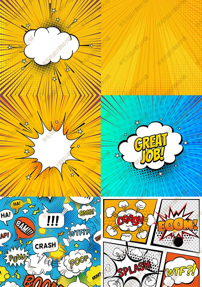 pop波谱美式漫画卡通爆炸对话框故事版背景设计素材打包下载ai-淘宝网-花瓣网