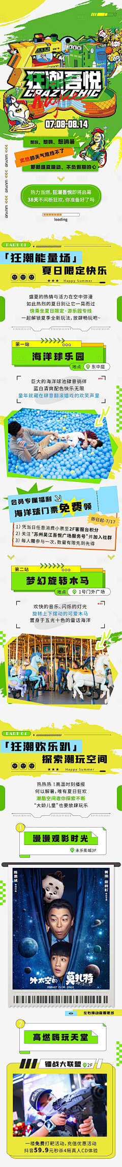 潇DDD采集到手绘长图