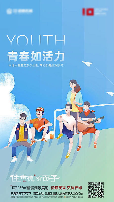【源文件下载】 海报 房地产 公历节日 ...