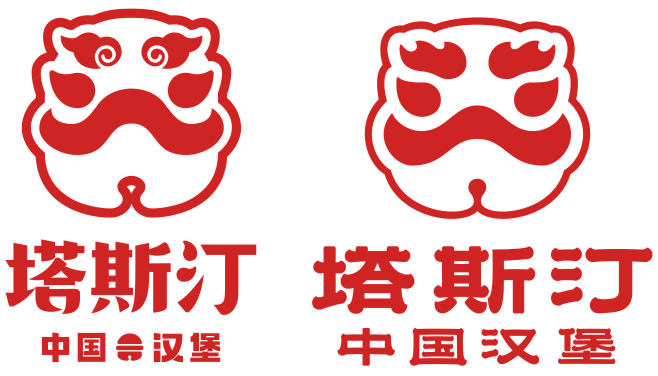 塔斯汀汉堡