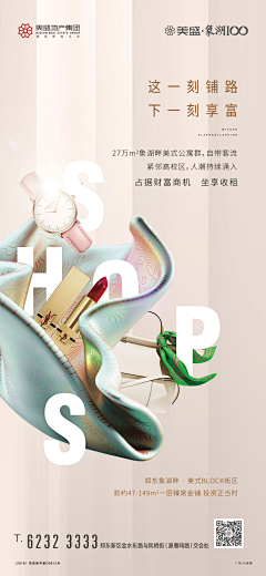 Smile_sue采集到~商业