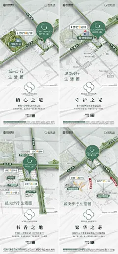 地产配套步行生活圈系列海报-源文件-志设网-zs9.com