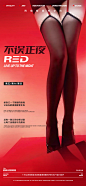 酒吧日常宣传海报黑丝性感长腿女神-志设网-zs9.com