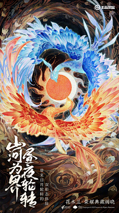 不二彗星采集到国风/日式插画