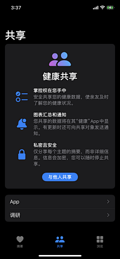 狗都不干设计啊采集到app_设置