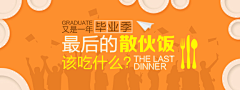 dc魏采集到banner