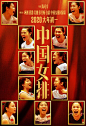 《中国女排》曝“新一代女排”海报 重头戏“中巴对战”让女排队员集体泪崩