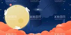 中秋背景  - 源文件下载【酷图网】中秋背景,月饼,孔明灯,月亮,夜晚,嫦娥,中秋节活动,中秋活动,中秋节海报,欢度中秋,中秋佳节,八月十五,中秋晚宴