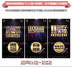 微商微信商学院导师讲师课程表讲课海报宣传介绍图 微商美工包月-淘宝网