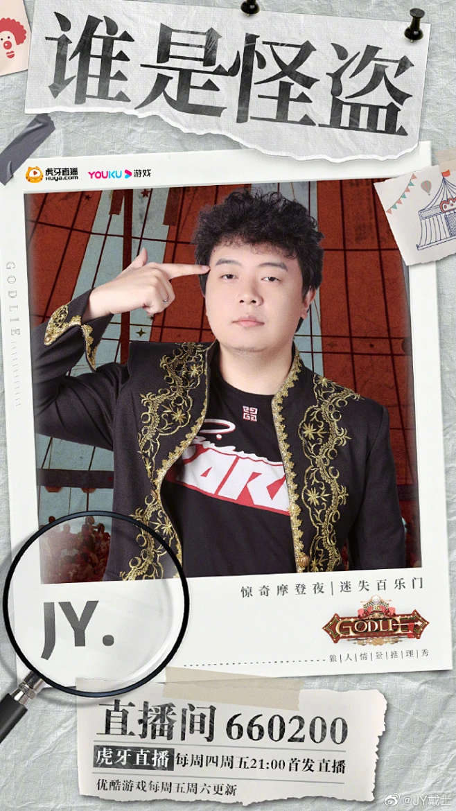 godlie# 最后一期sp也来了,今晚上集:脑力特辑
