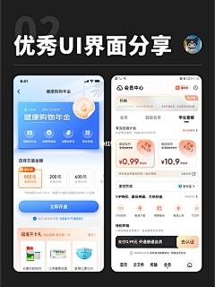 飞天大呲花采集到App-员