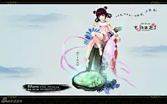 《大話西游2》遊戲壁紙截圖