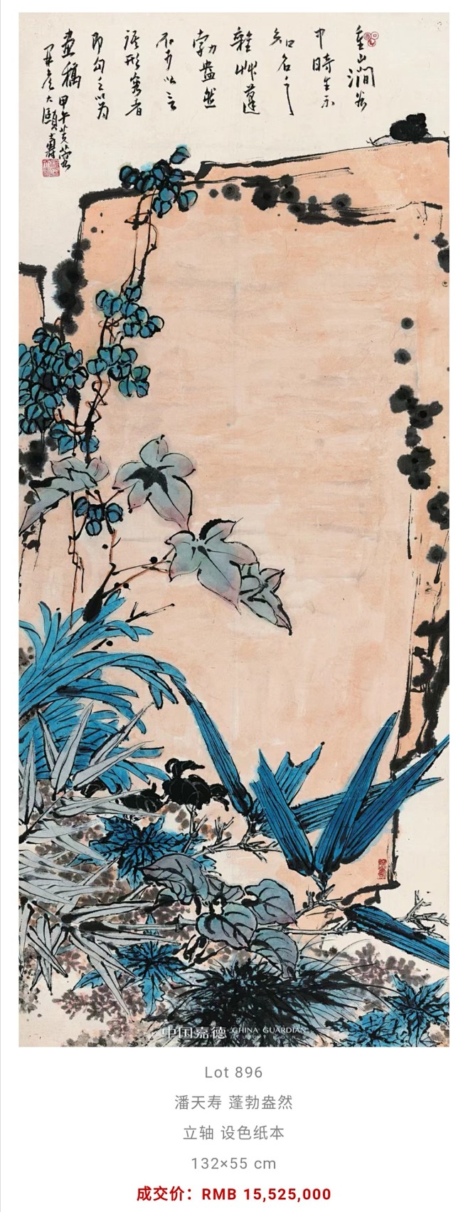 潘天寿