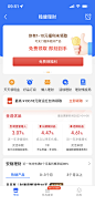 ui支付宝金融理财
