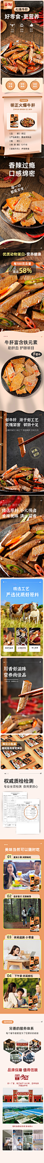 牛肝详情页