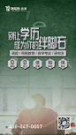 学历提升5.13