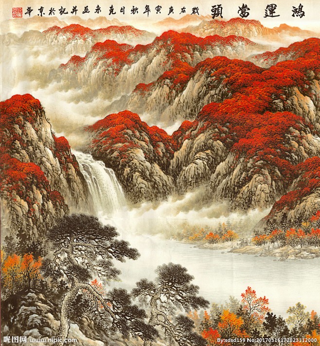 鸿运当头山水画