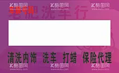 洗车名片  - 源文件下载【酷图网】洗车,名片,会员卡,洗车卡,车