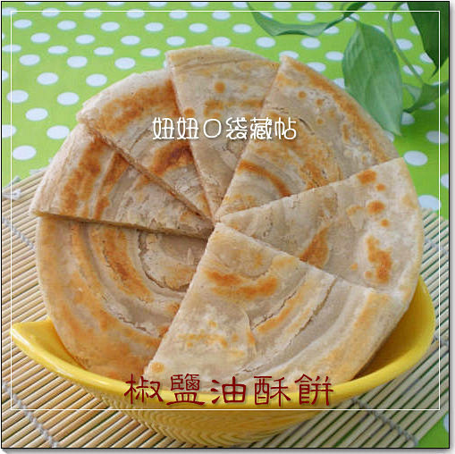 椒盐油酥饼:

　　用料:

　　面粉2...