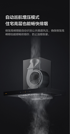 一尾流鸢2采集到烟灶
