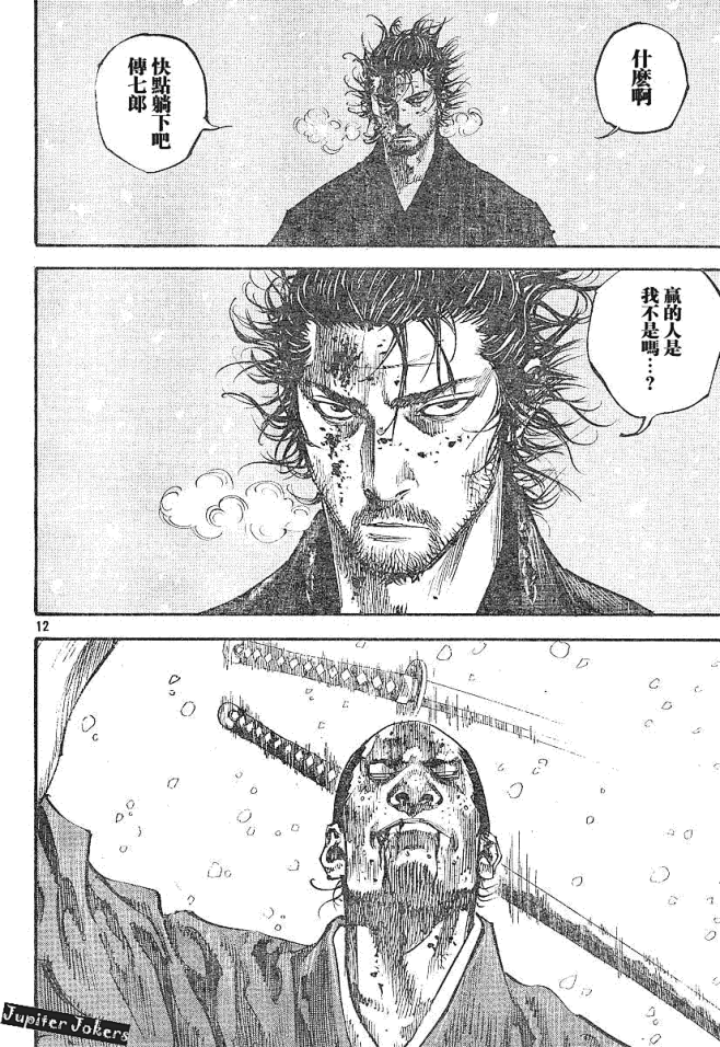 第218话 - 浪客行漫画 - 格斗 - 爱漫画