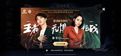 郭沅丰采集到Y-游戏广告图