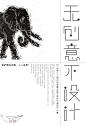 设计大赛